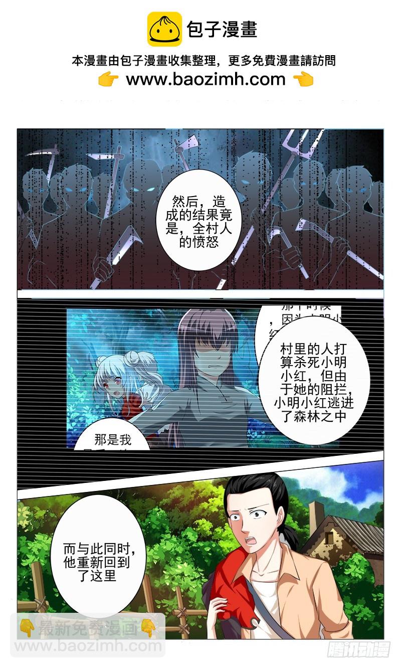 第二十曲 明与红的葬歌 2-第87话