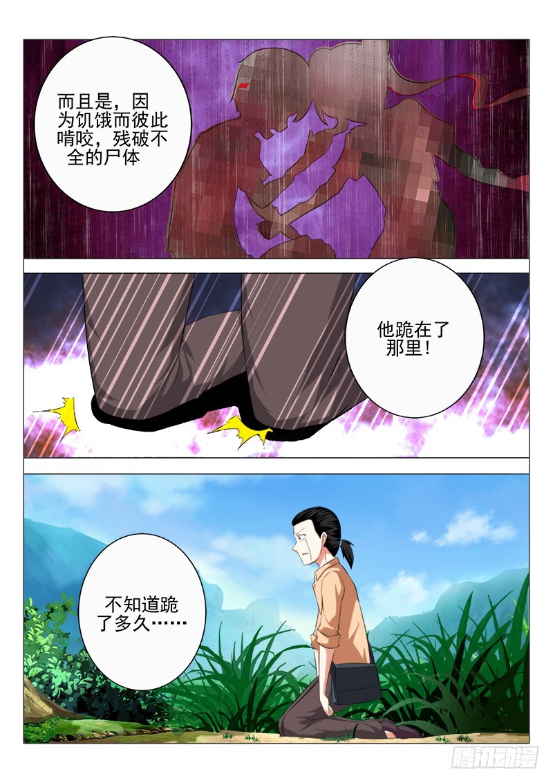 第二十曲 明与红的葬歌 2-第87话