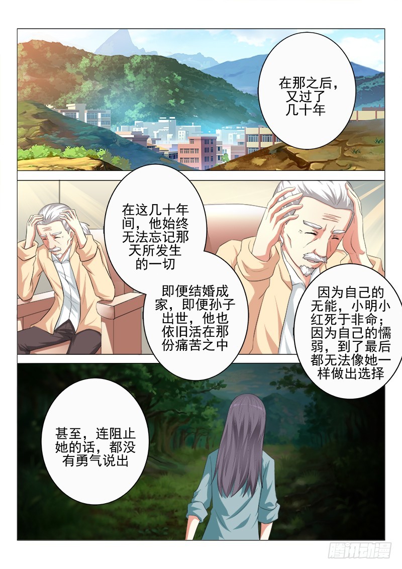 第二十曲 明与红的葬歌 2-第87话