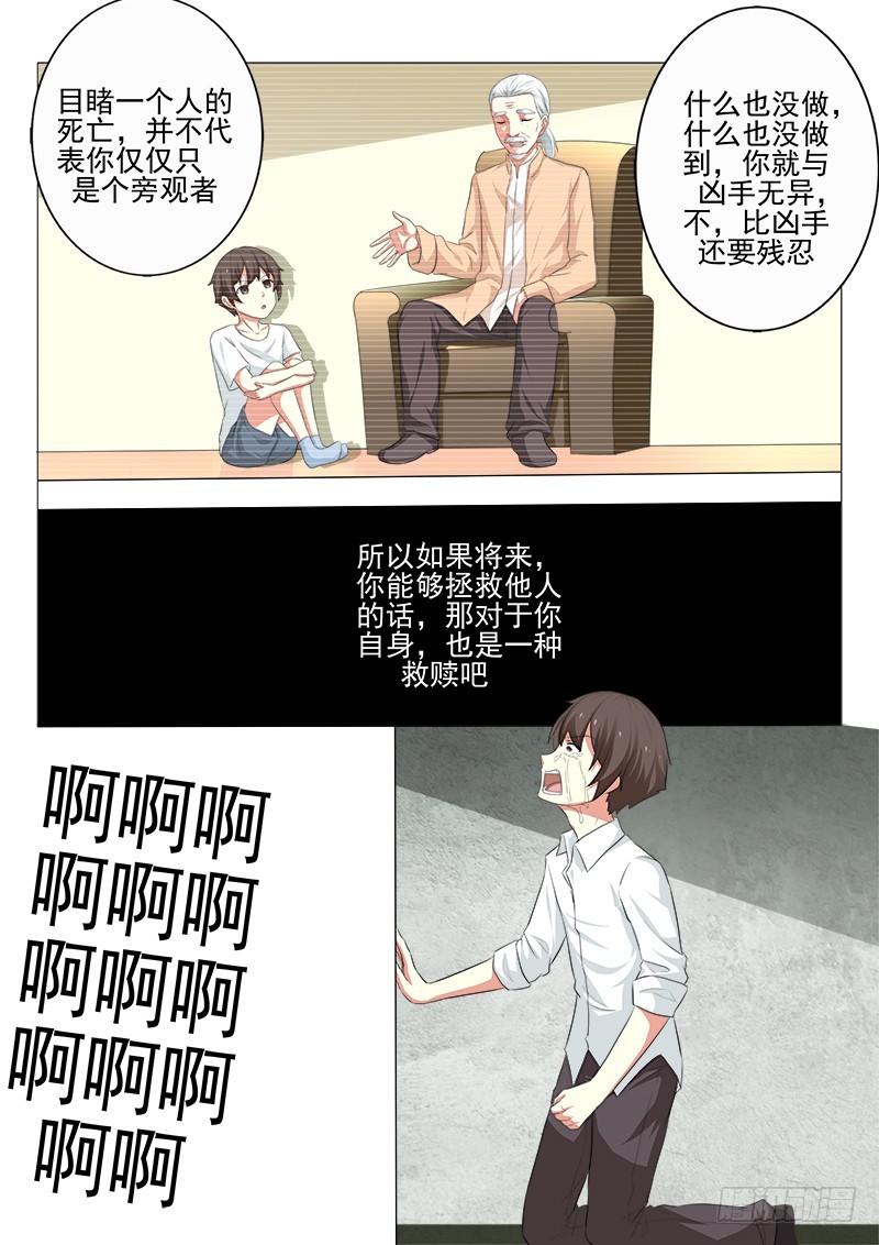 第二十曲 明与红的葬歌 4-第89话