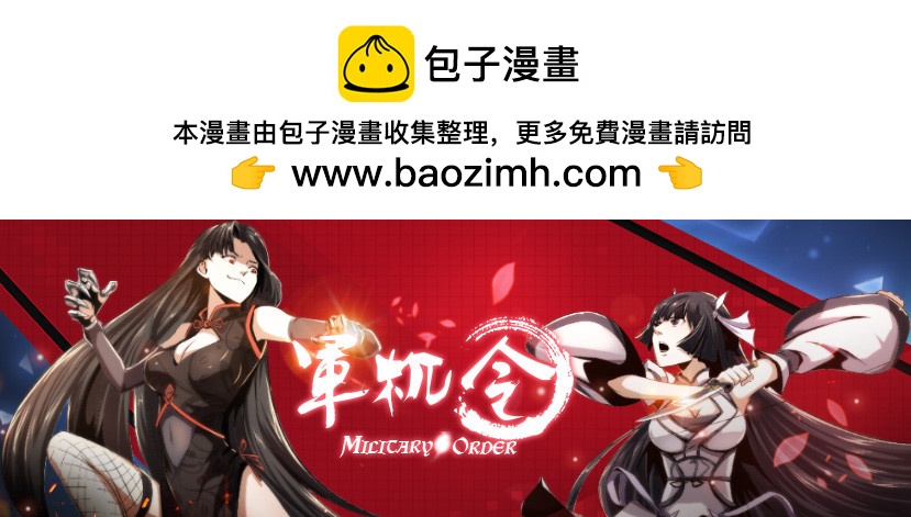 第二十曲 明与红的葬歌 4-第89话