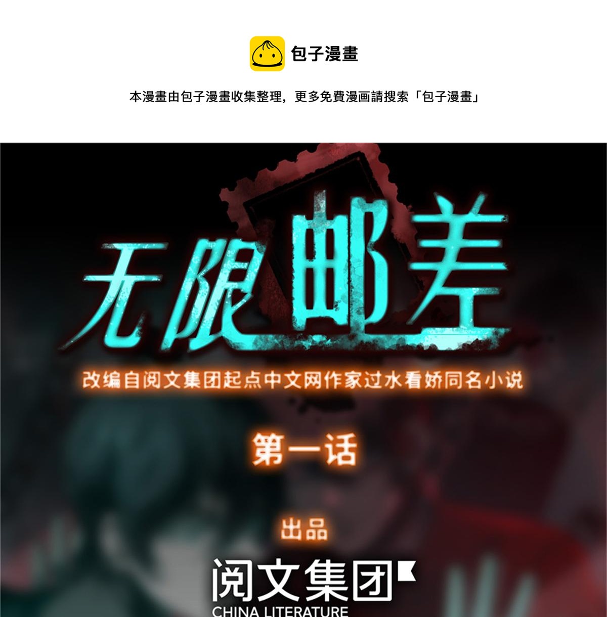 第一话(1/4)-第1话