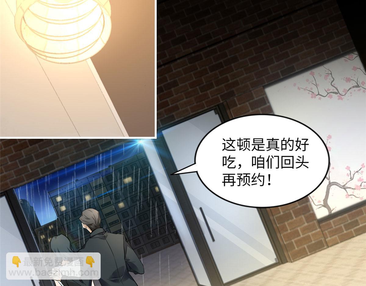第一话(1/4)-第1话