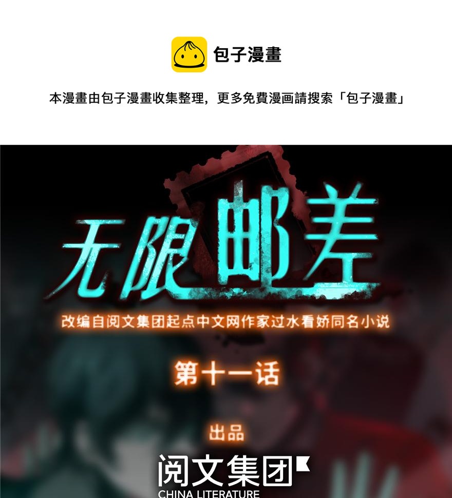 第十一话(1/3)-第11话