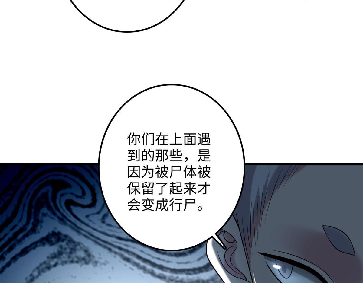 第九十九话(1/2)-第101话