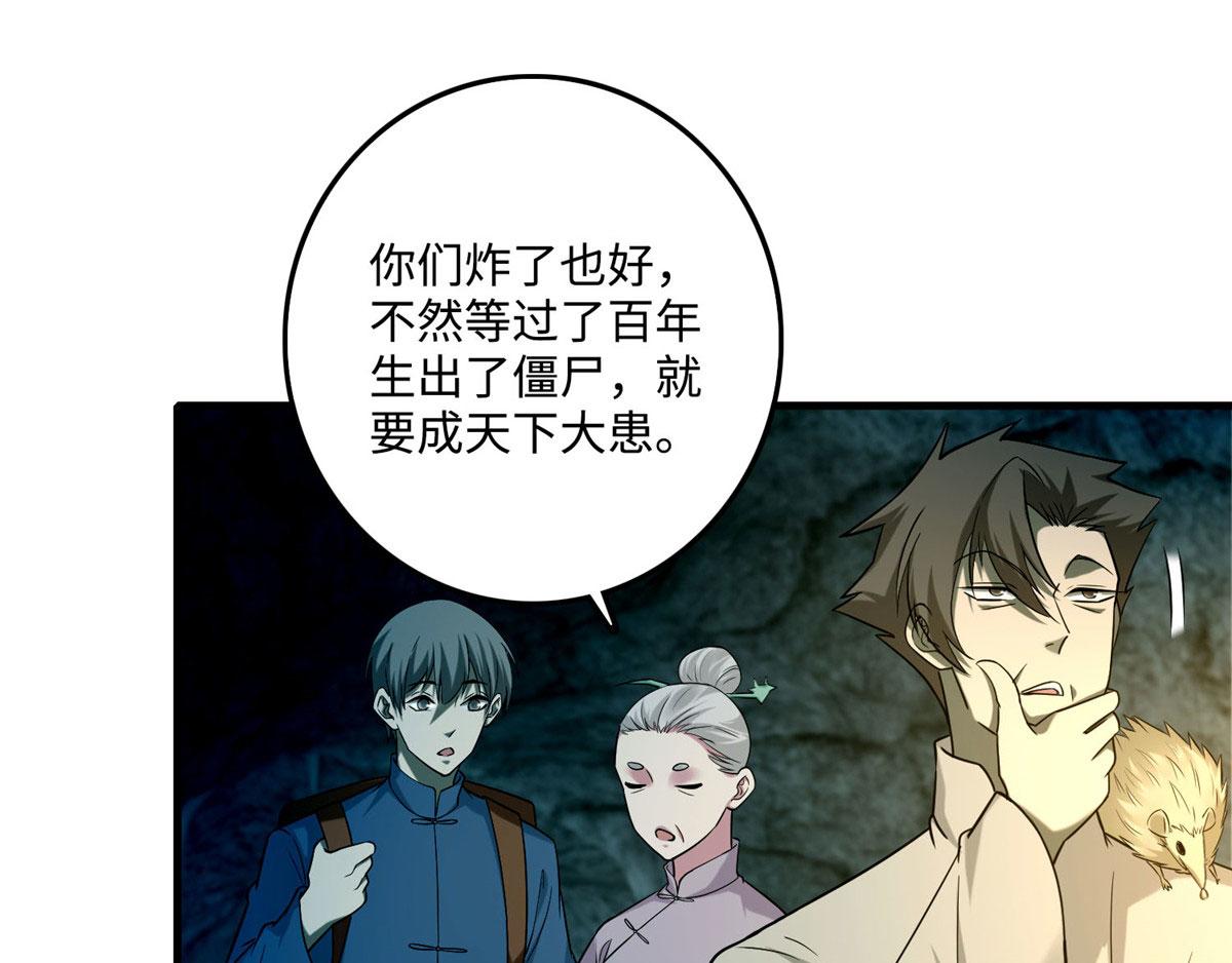 第九十九话(1/2)-第101话