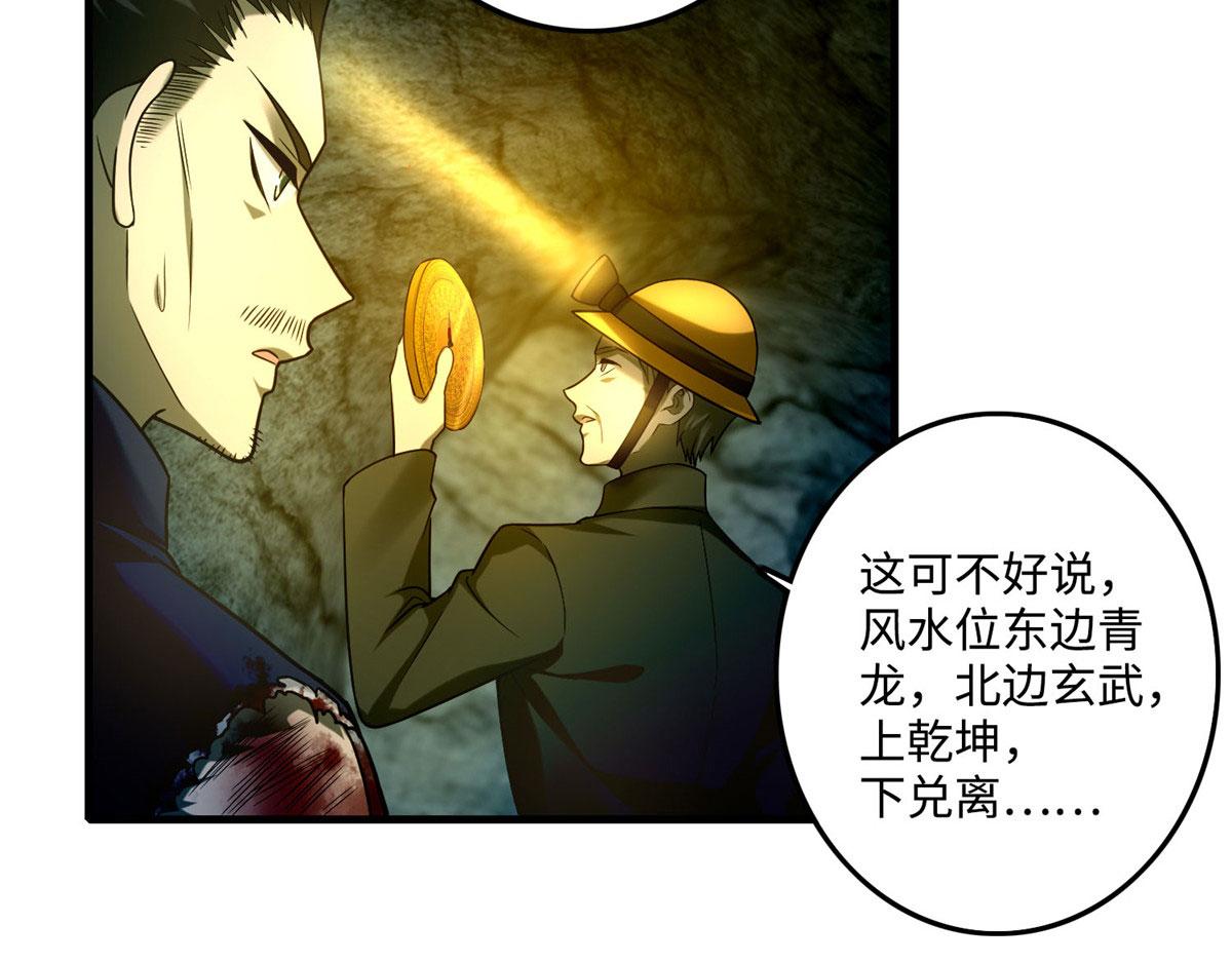 第九十九话(1/2)-第101话
