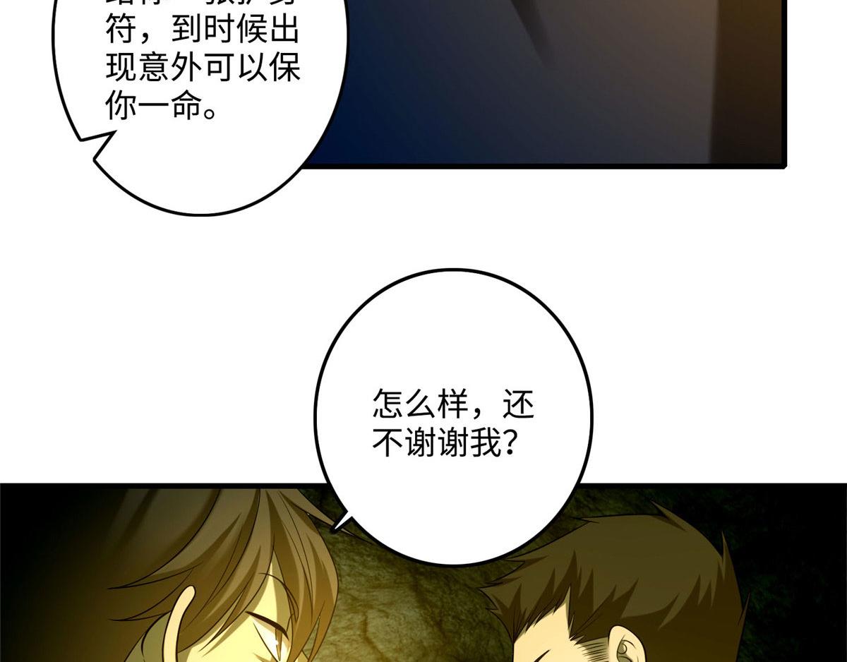 第九十九话(1/2)-第101话