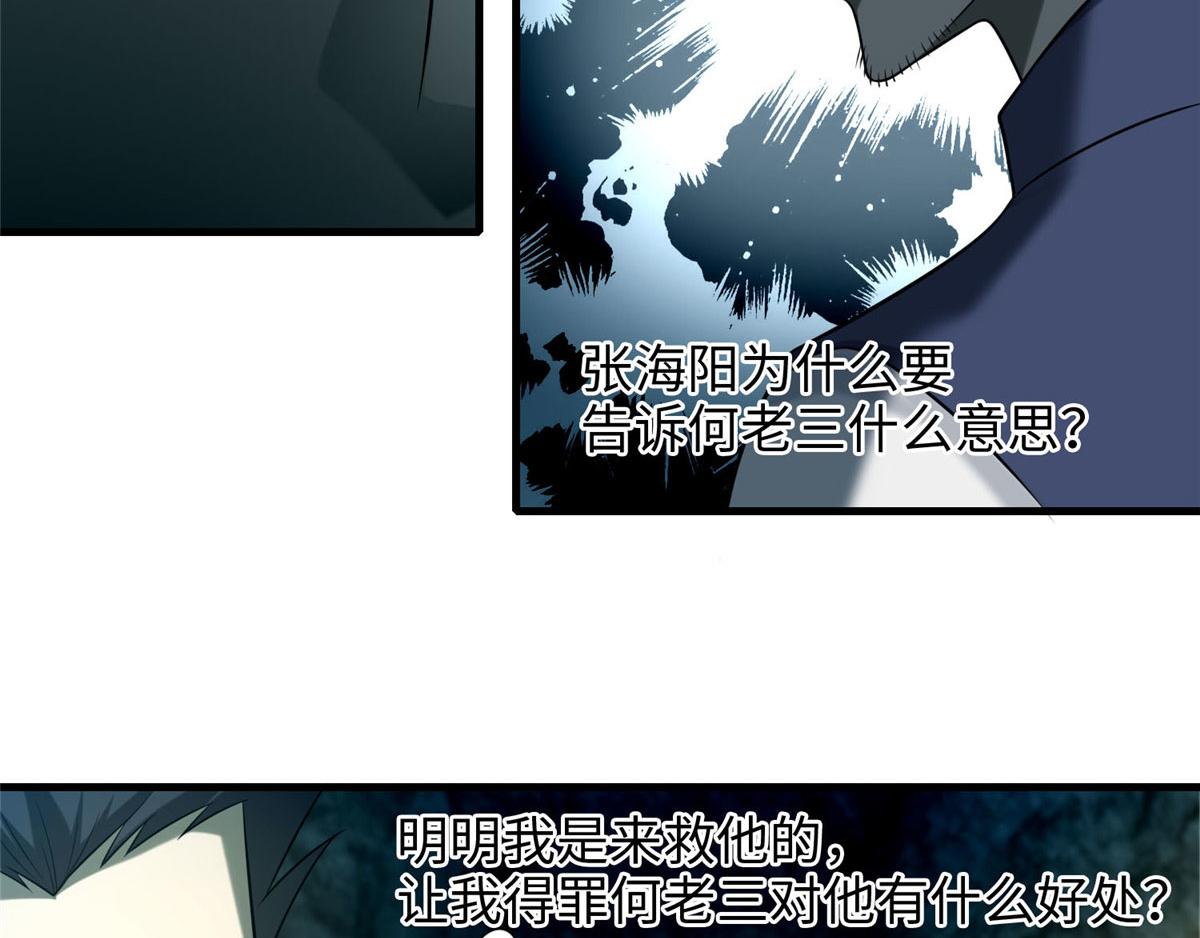 第九十九话(1/2)-第101话