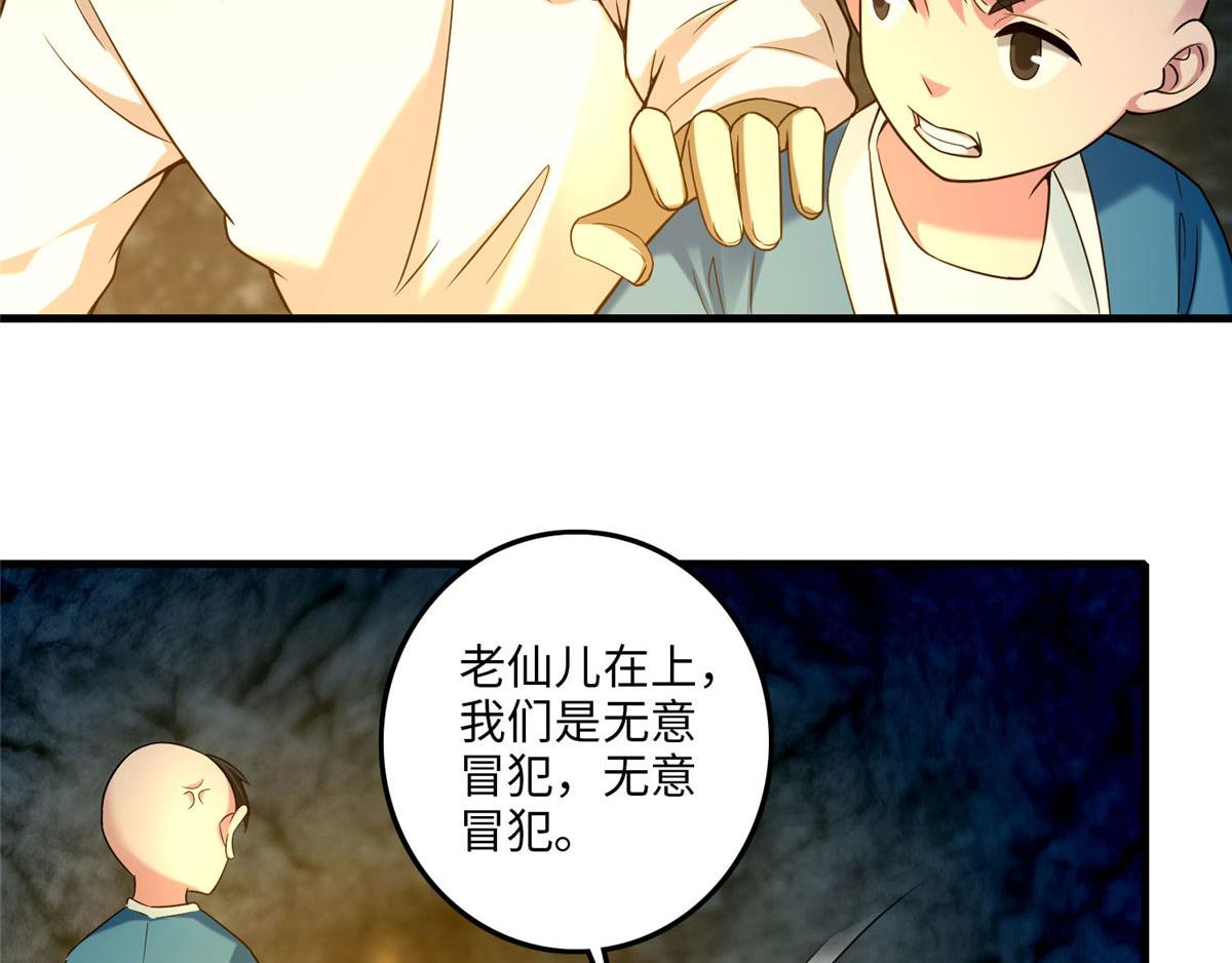 第一百零一话(1/2)-第103话