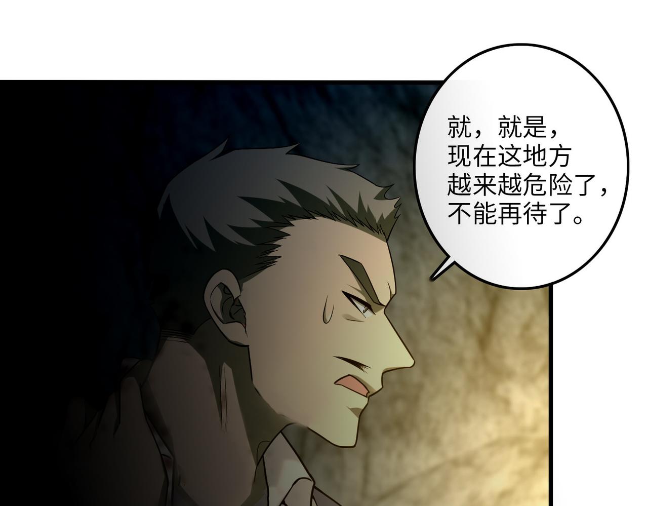 第一百零一话(1/2)-第103话