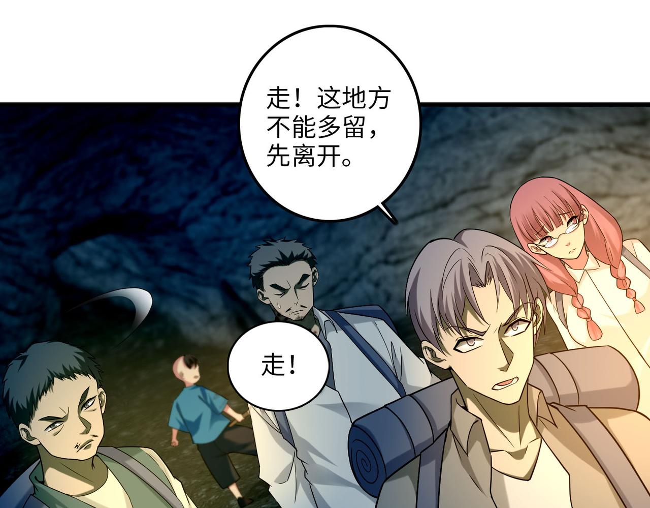 第一百零一话(1/2)-第103话