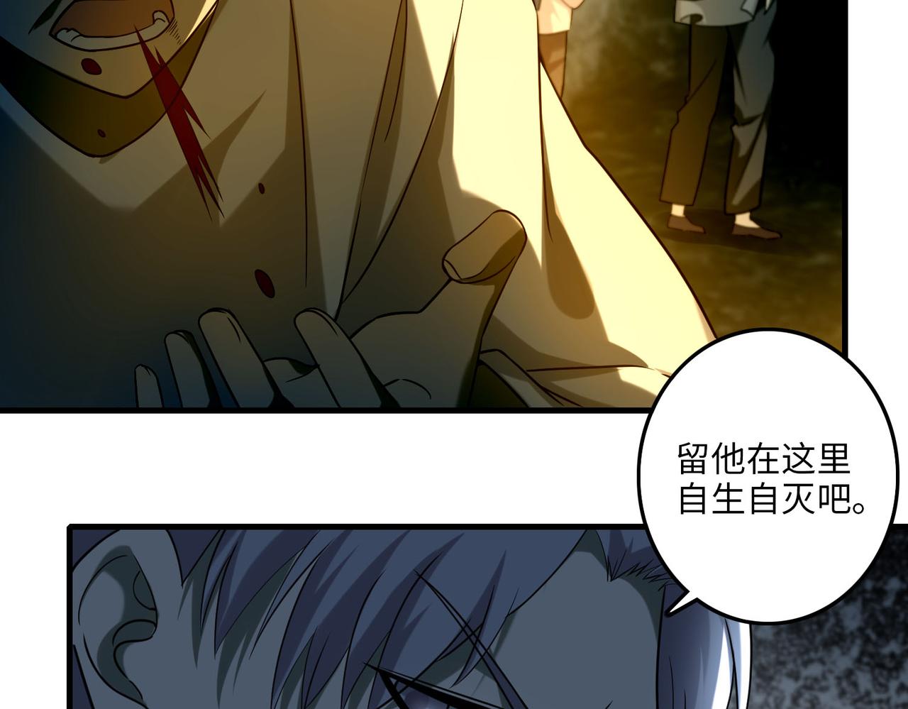 第一百零一话(1/2)-第103话