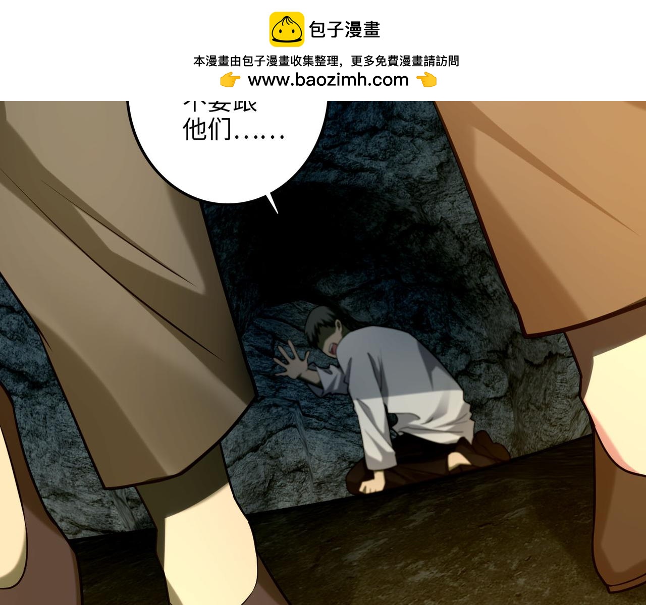 第一百零一话(1/2)-第103话