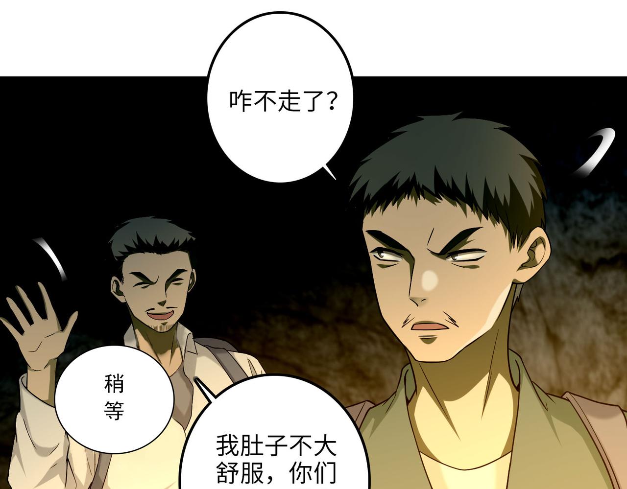第一百零一话(1/2)-第103话