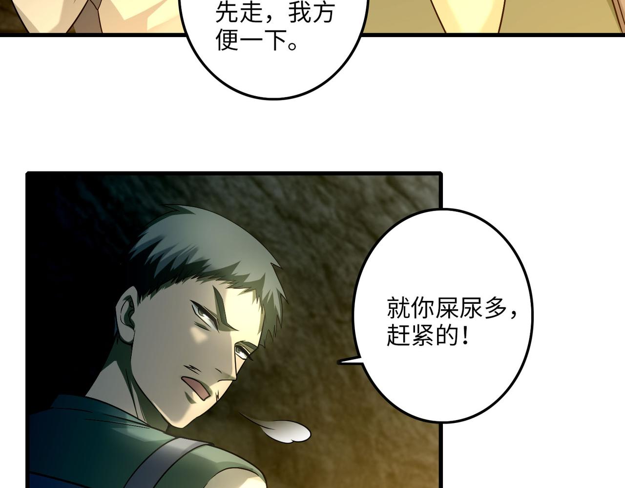 第一百零一话(1/2)-第103话