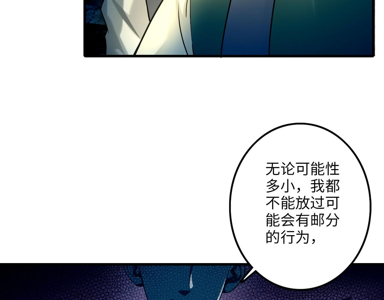 第一百零一话(1/2)-第103话