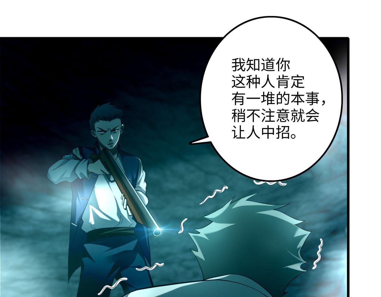第一百零三话(1/2)-第105话