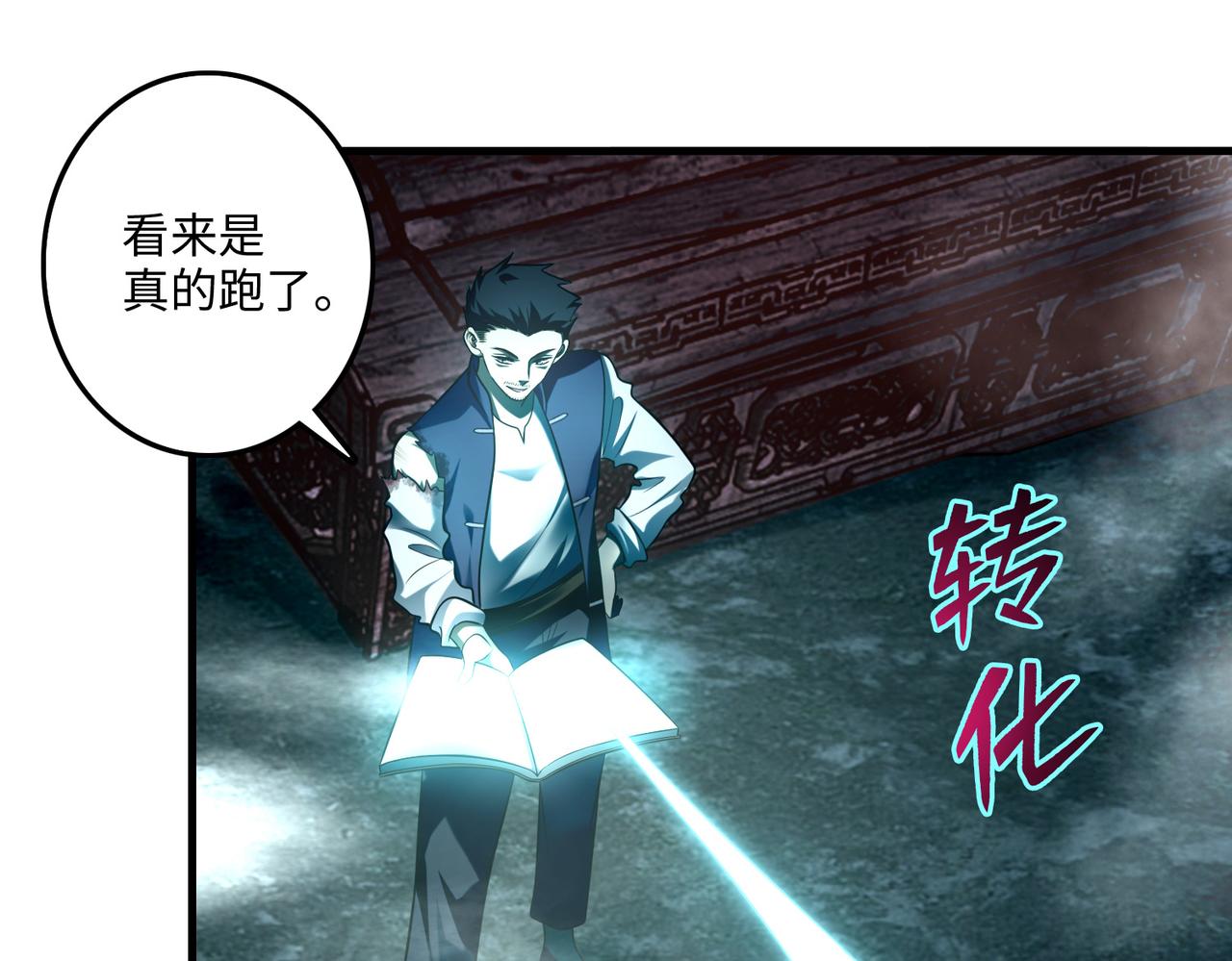 第一百零三话(1/2)-第105话