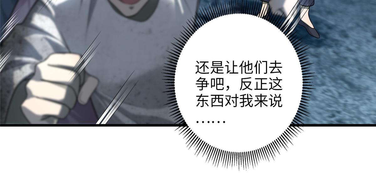 第一百一十一话(1/3)-第113话