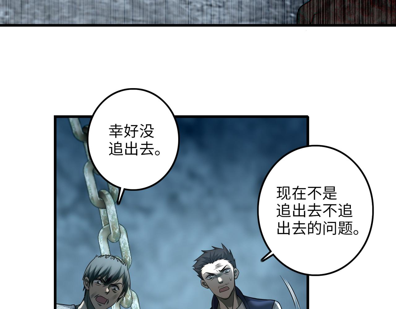 第一百一十三话(1/2)-第115话
