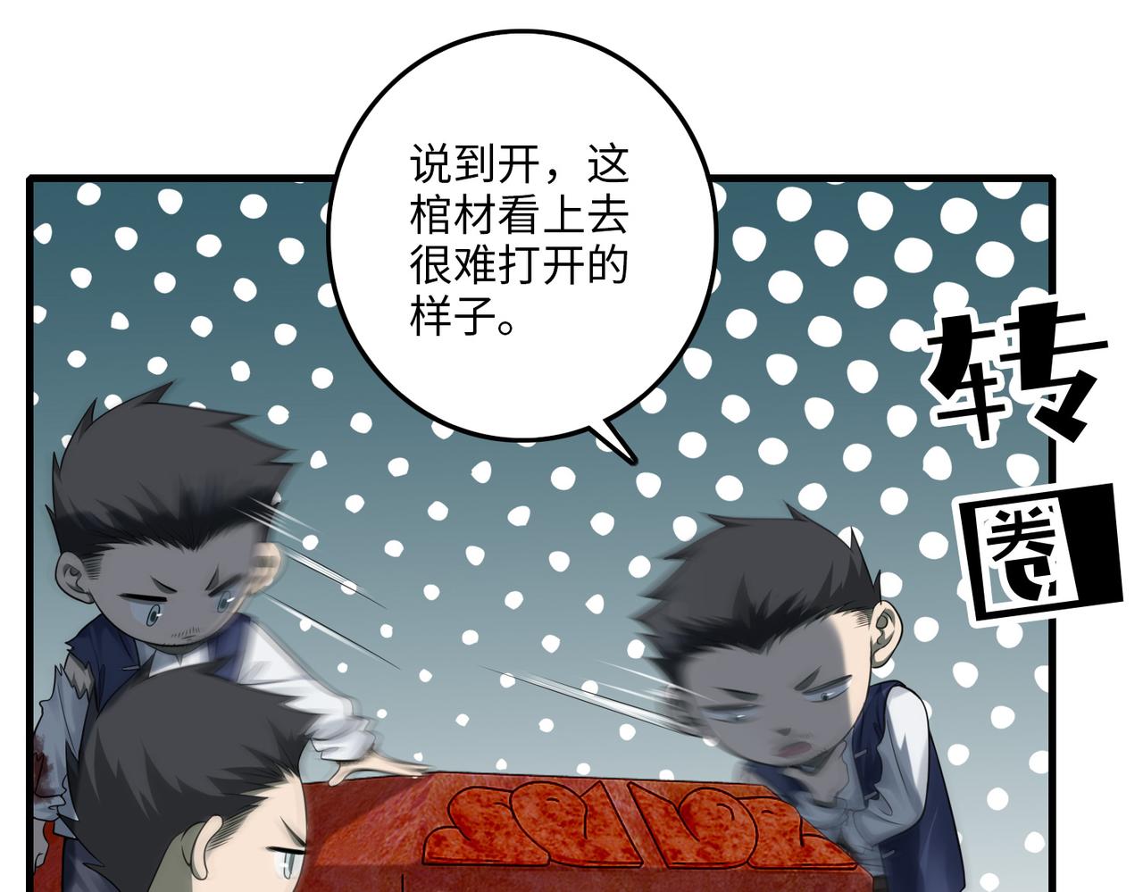 第一百一十三话(1/2)-第115话