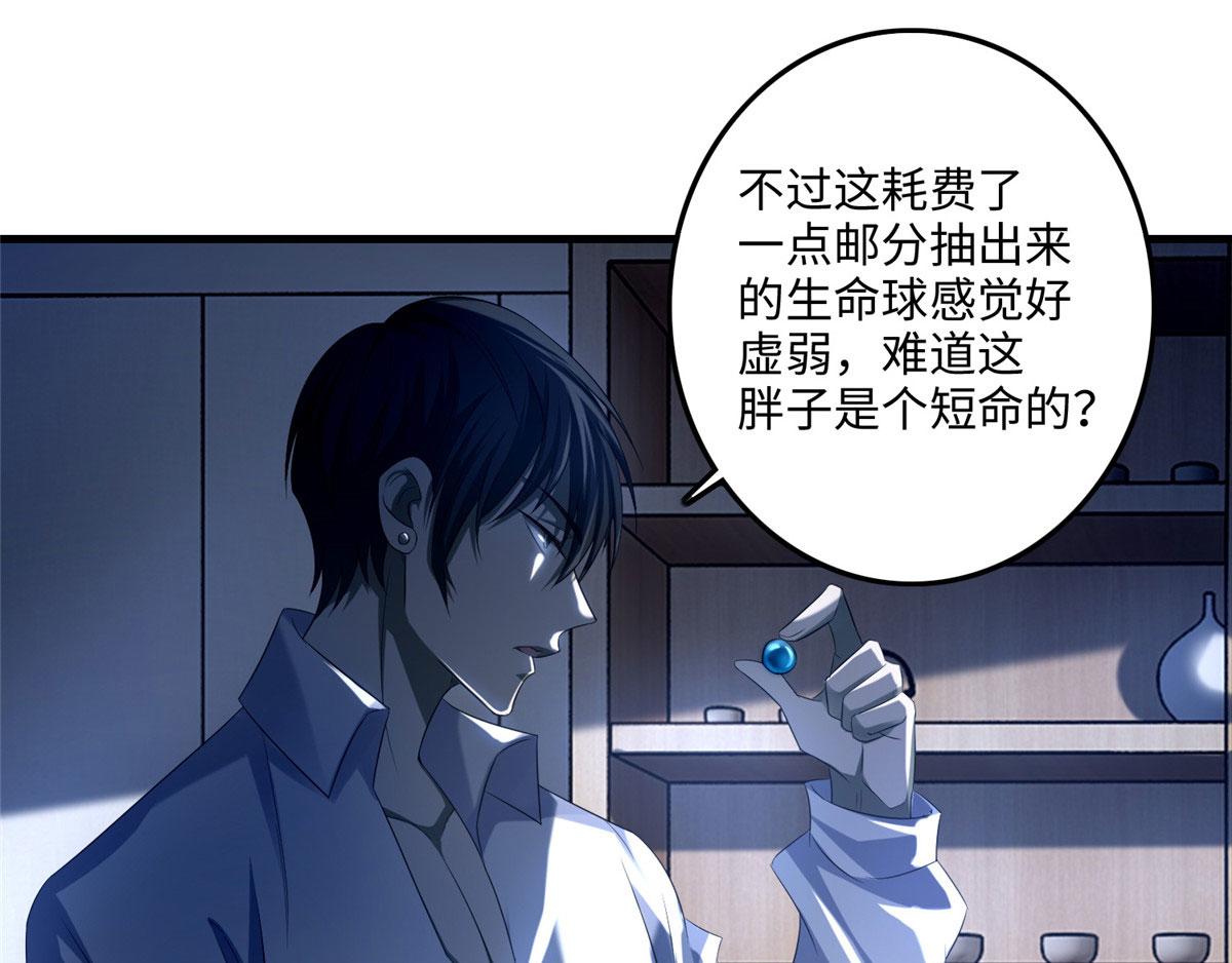 第一百一十九(1/2)-第121话