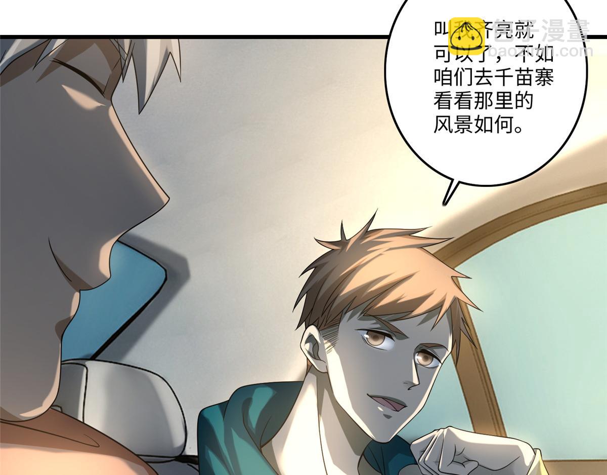 第一百二十五话(1/2)-第127话