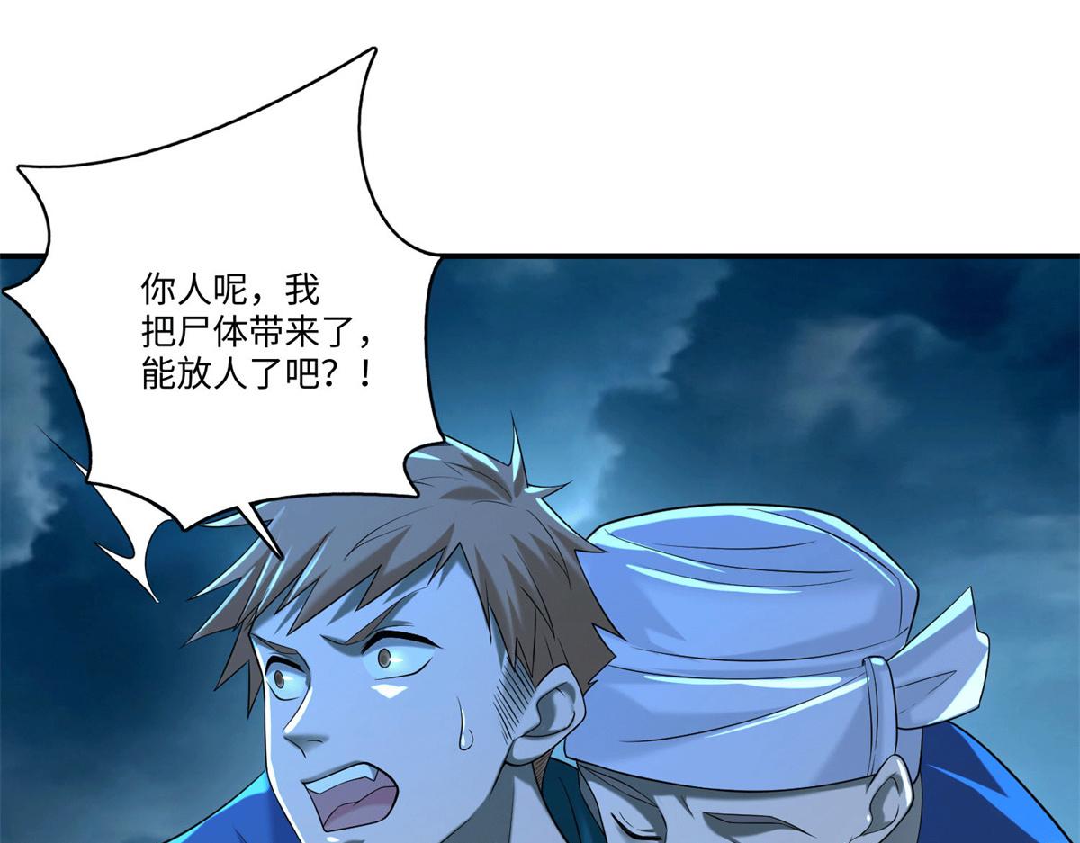 第一百三十五话(1/3)-第137话