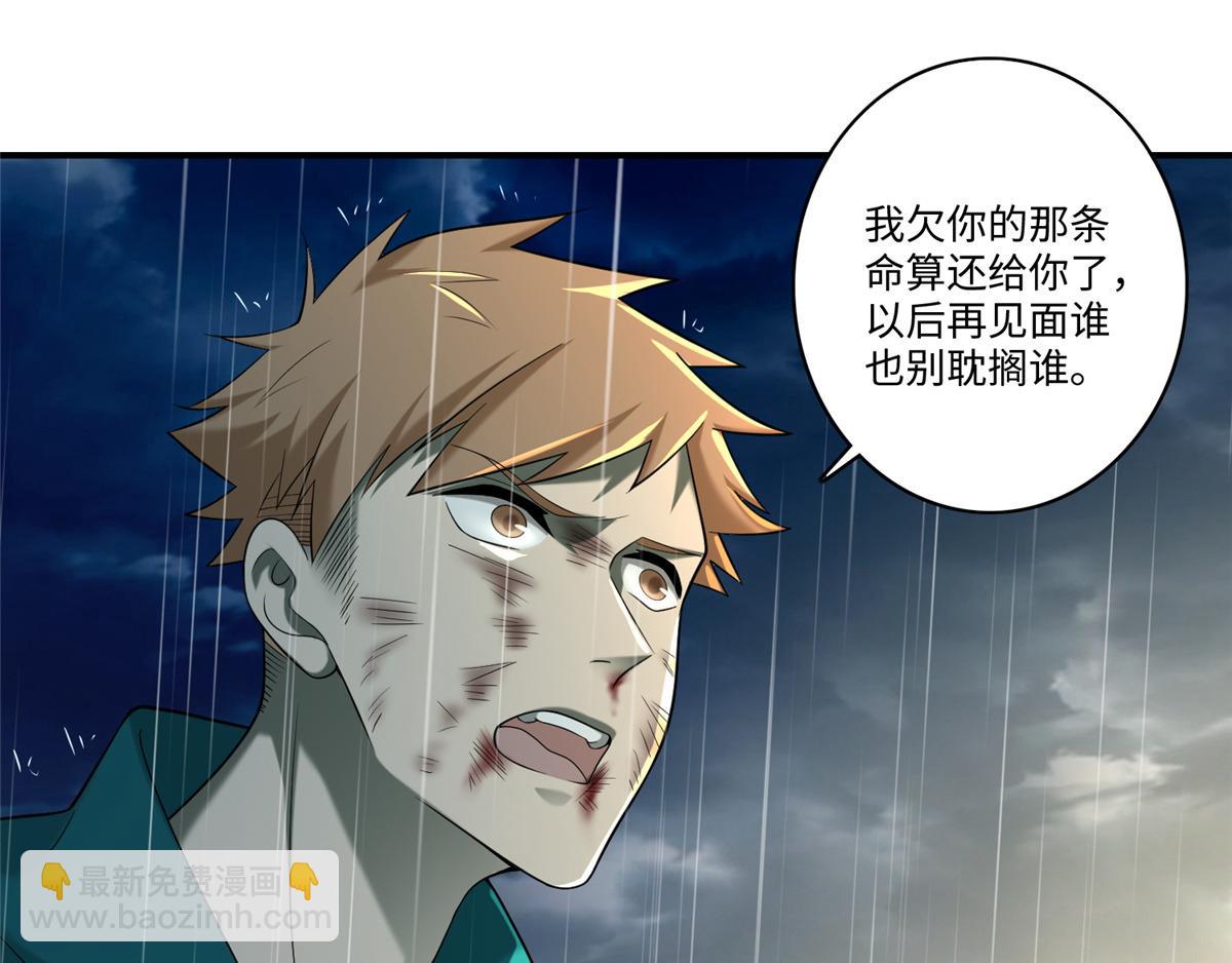 第一百三十七话(1/2)-第139话