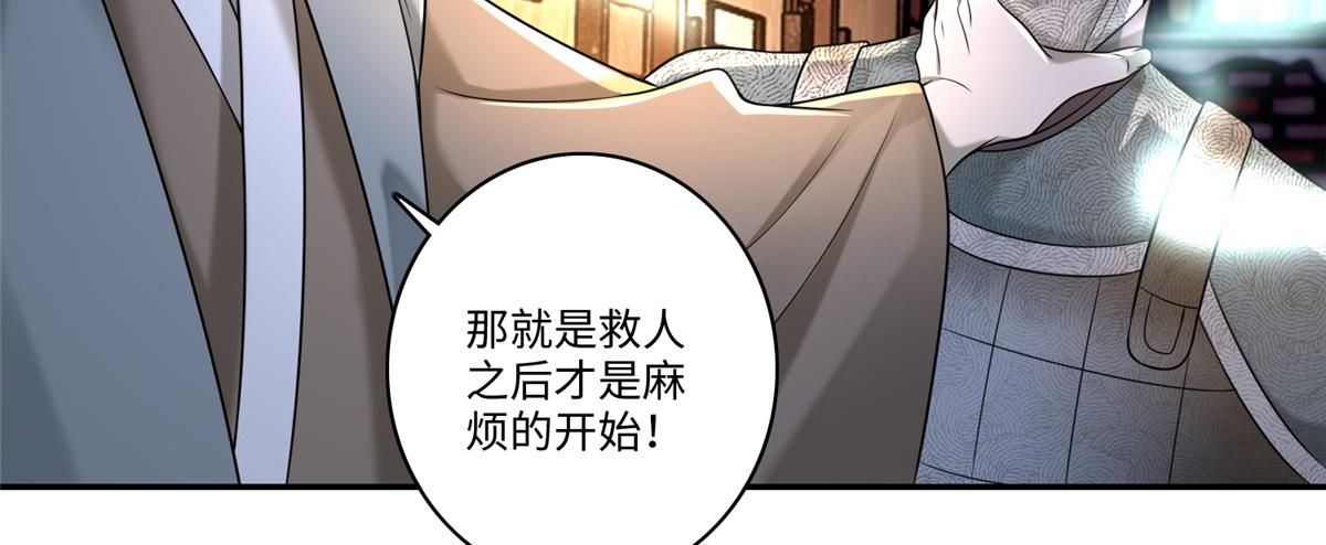 第一百四十五话(1/2)-第147话