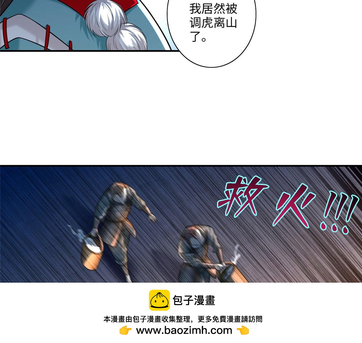 第一百四十七话(1/2)-第149话