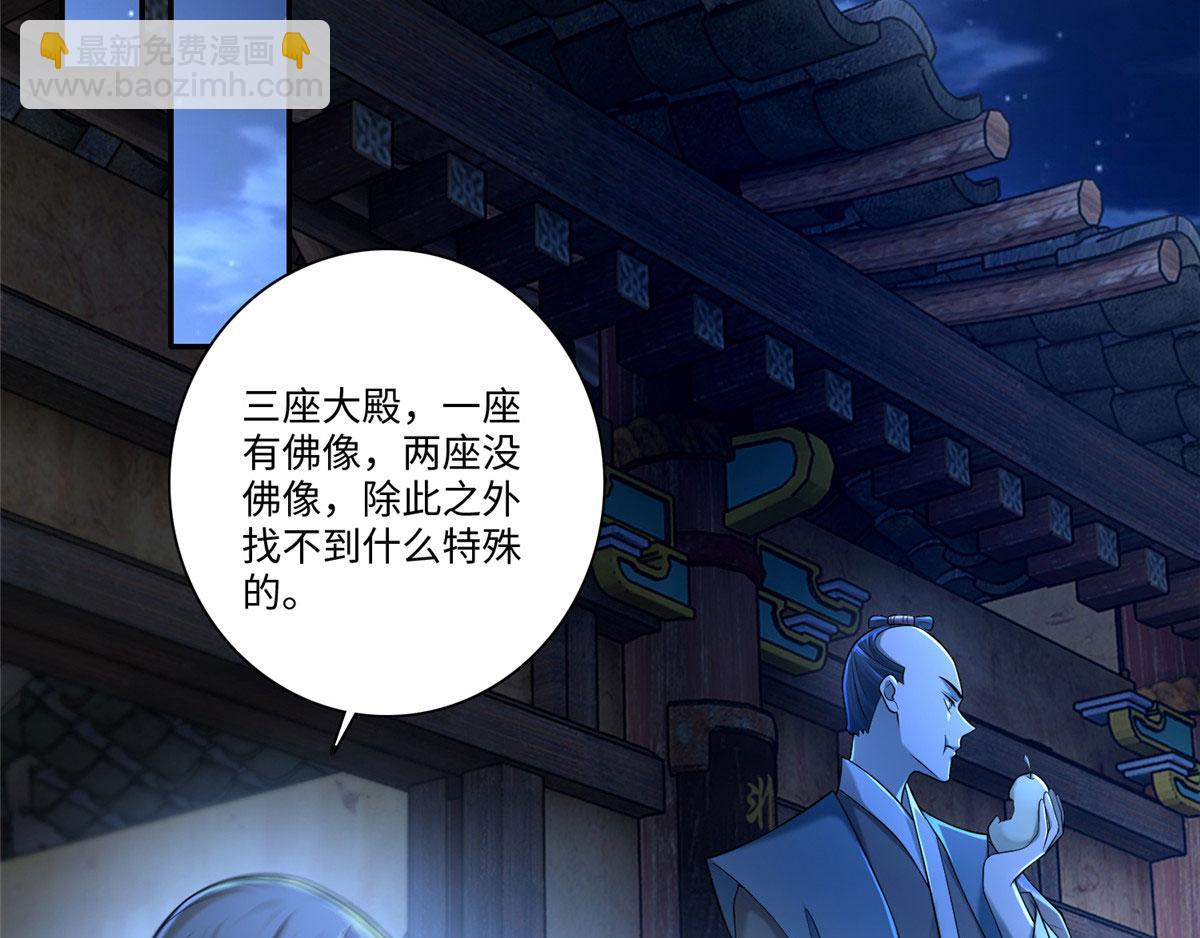 第一百四十九话(1/2)-第151话