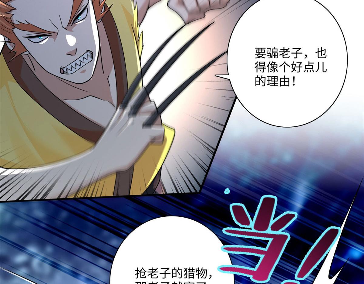 第一百五十六话(1/2)-第159话