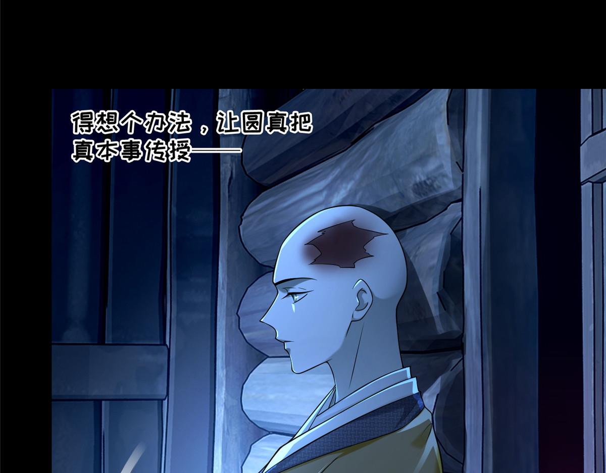 第一百六十话(1/2)-第163话