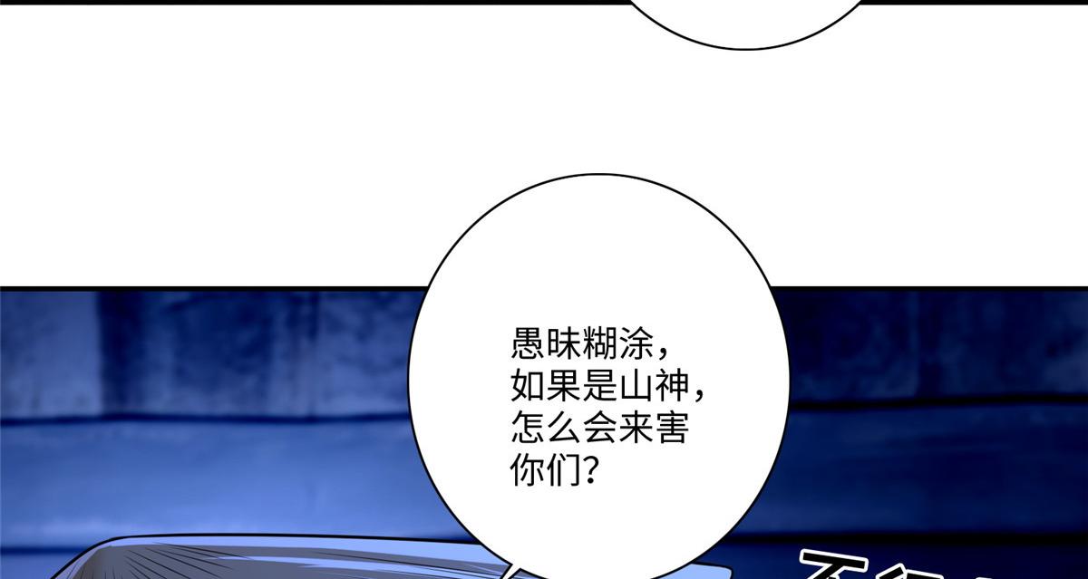第一百六十话(1/2)-第163话