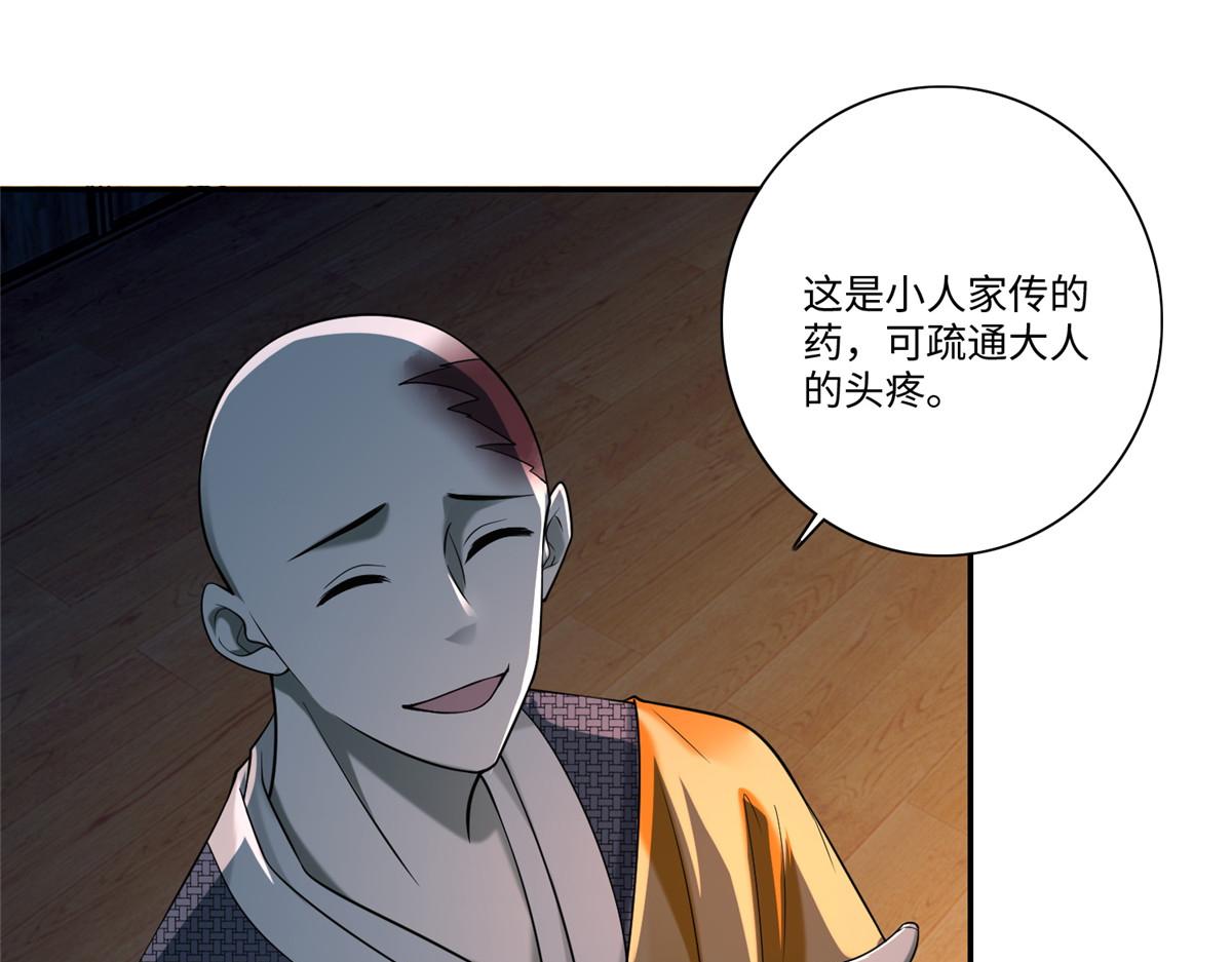第一百六十二话(1/2)-第165话