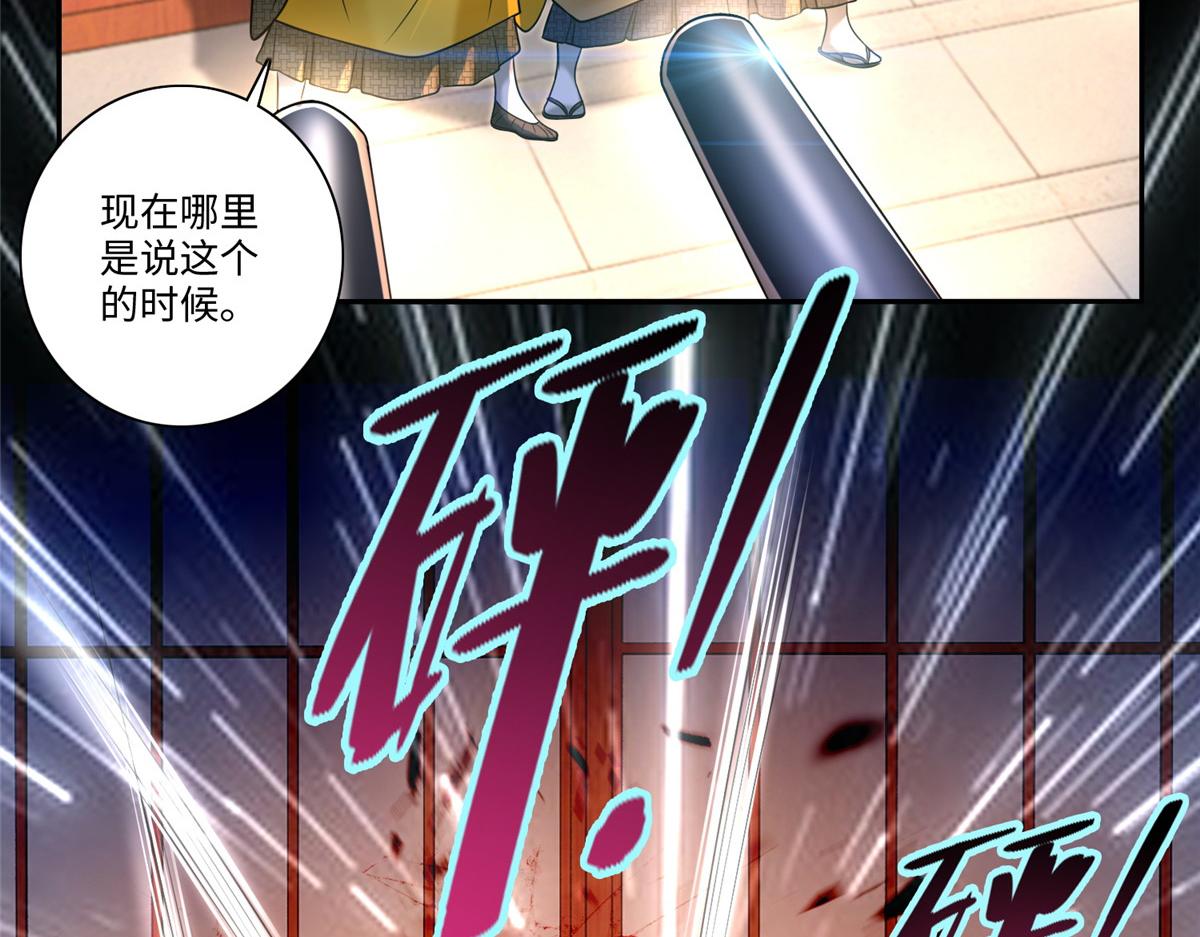 第一百六十四话(1/3)-第167话