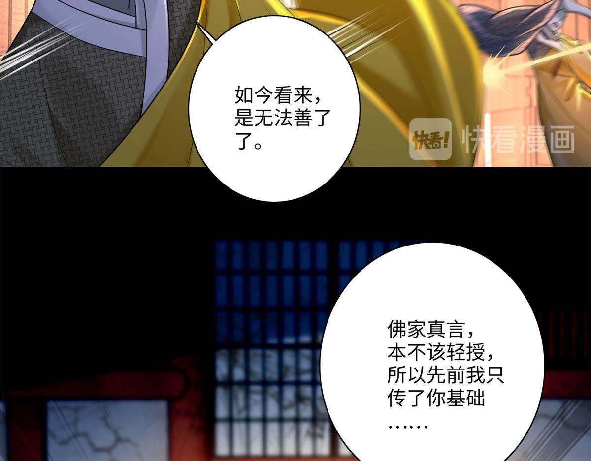 第一百六十四话(1/3)-第167话