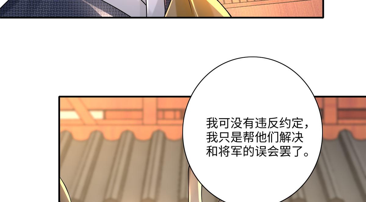 第一百六十四话(1/3)-第167话