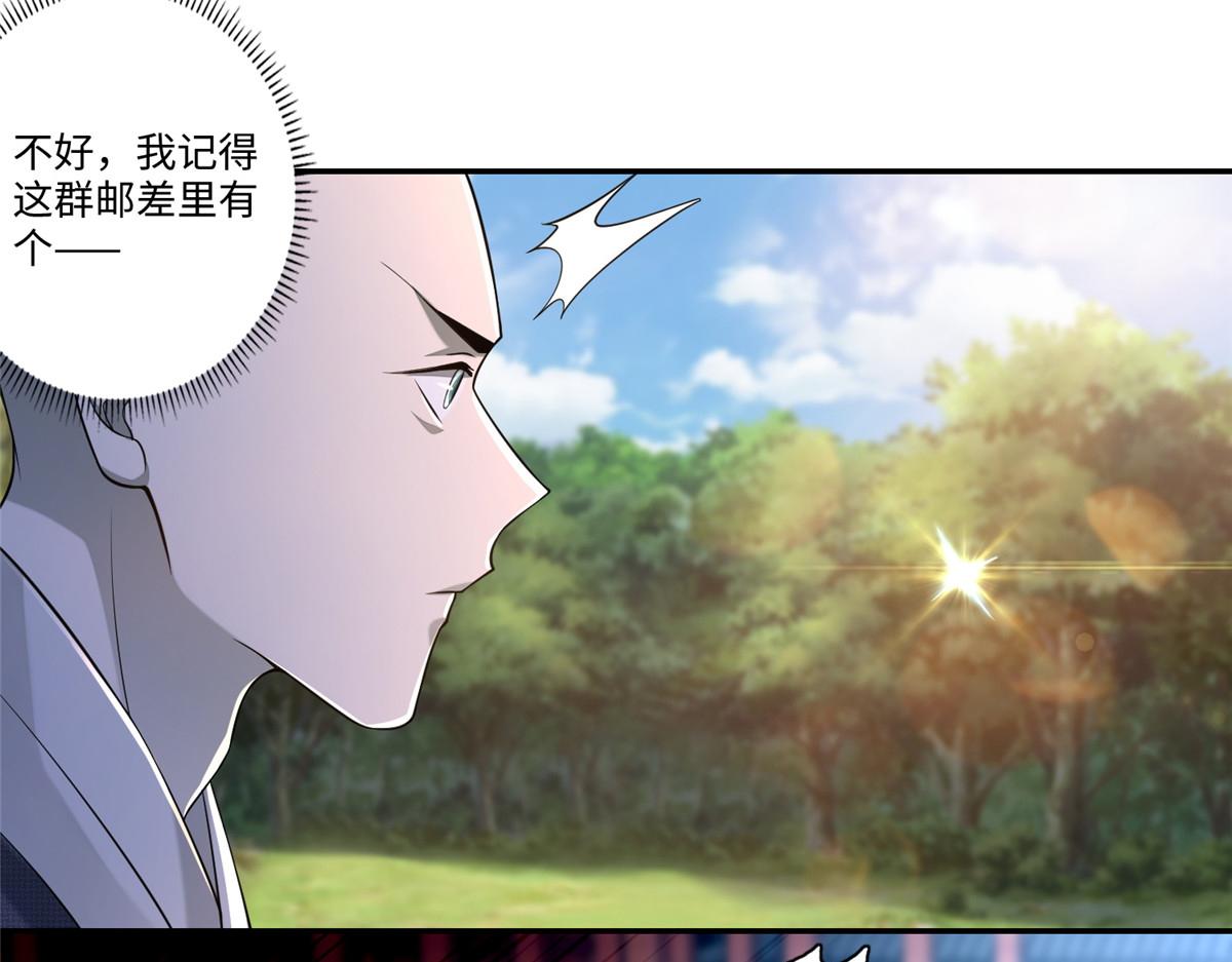 第一百六十四话(1/3)-第167话