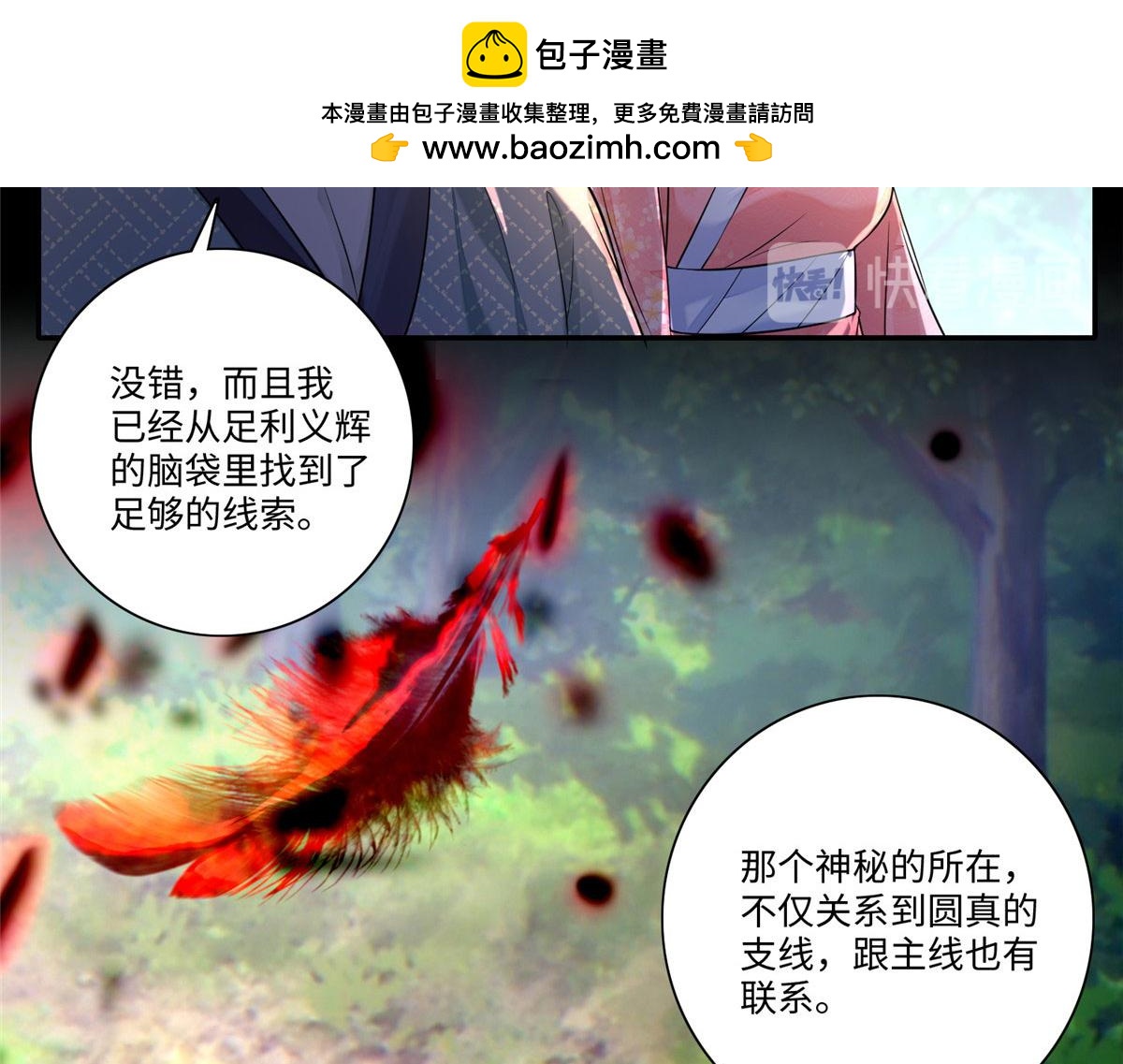 第一百六十六话(1/2)-第169话