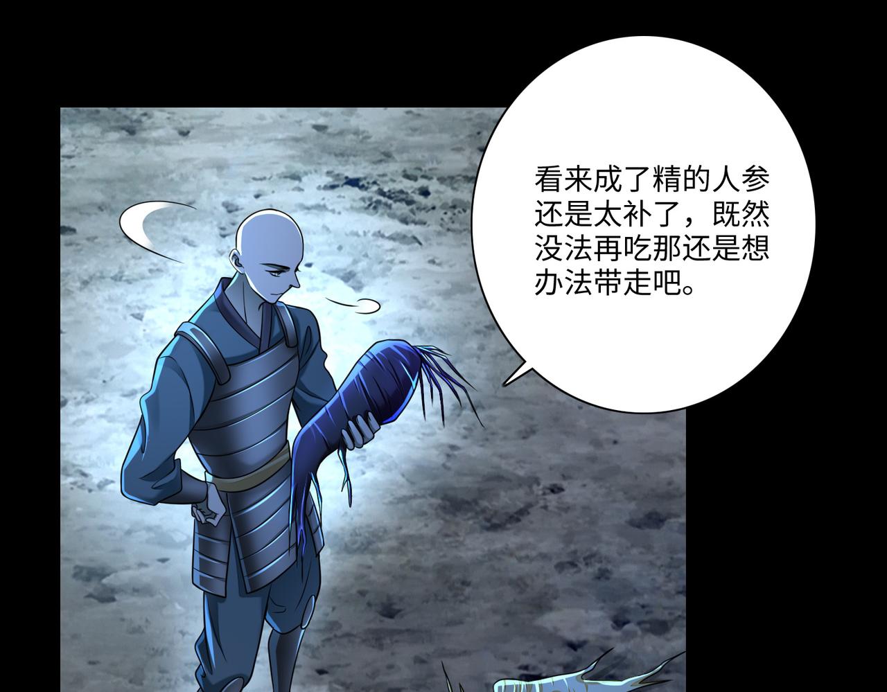 第一百六十八话(1/2)-第171话