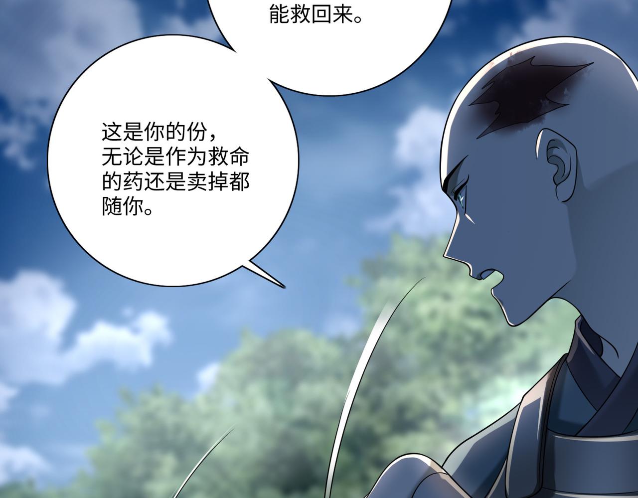 第一百六十八话(1/2)-第171话
