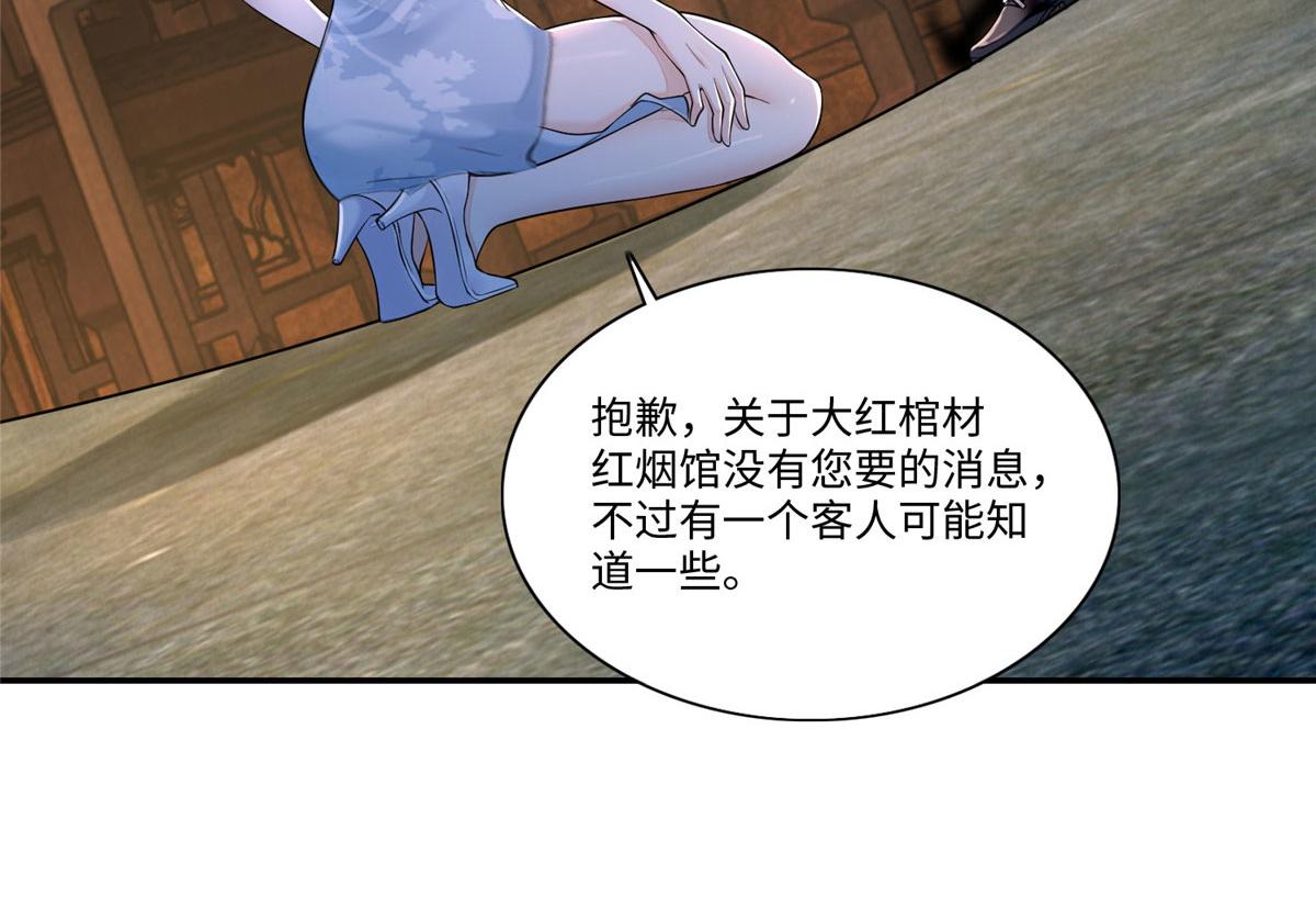 第一百八十二话(1/2)-第185话