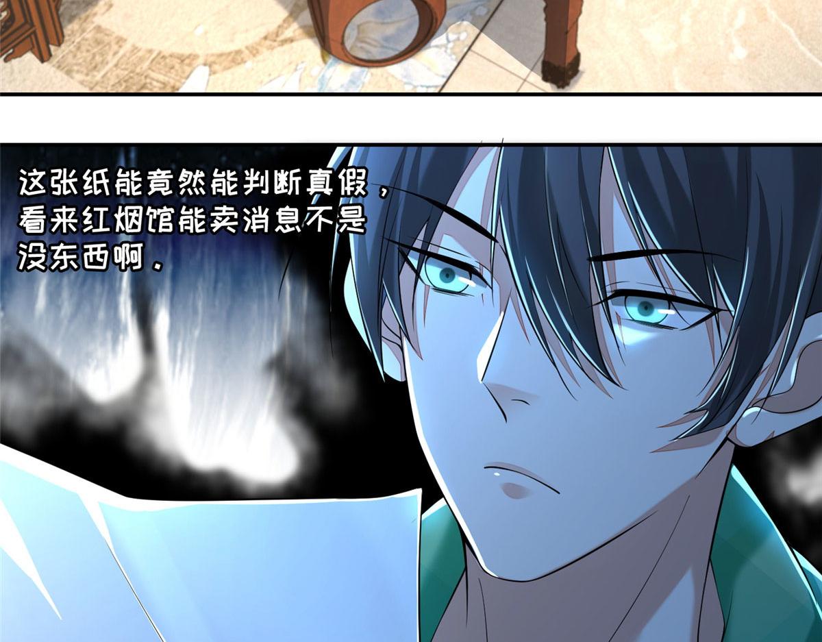 第一百八十二话(1/2)-第185话