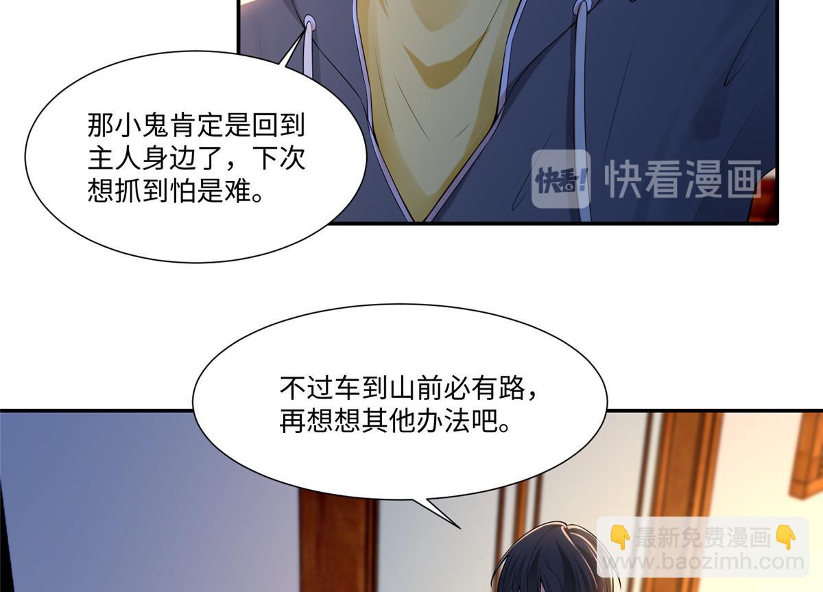 第一百九十六话(1/3)-第199话
