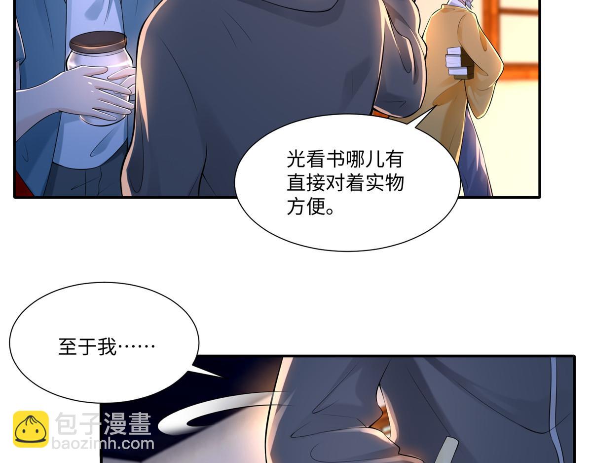 第一百九十六话(1/3)-第199话