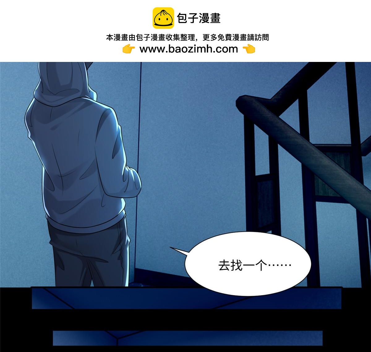 第一百九十六话(1/3)-第199话