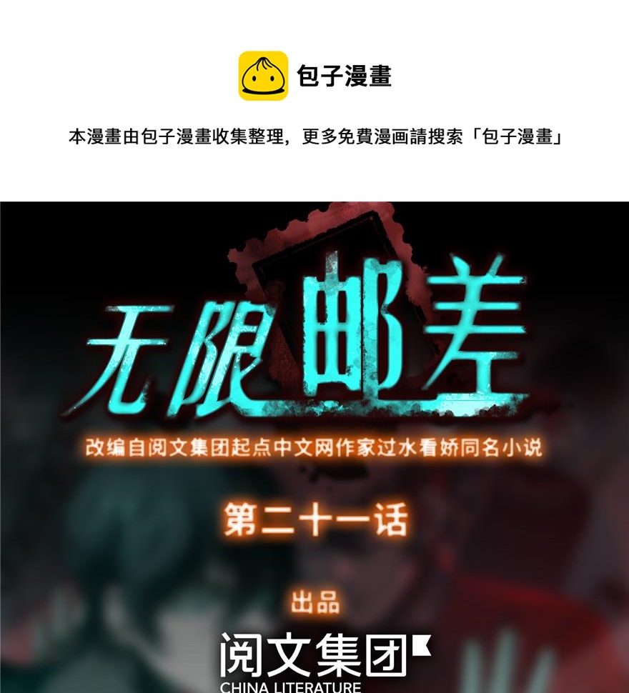 第二十一话(1/2)-第21话